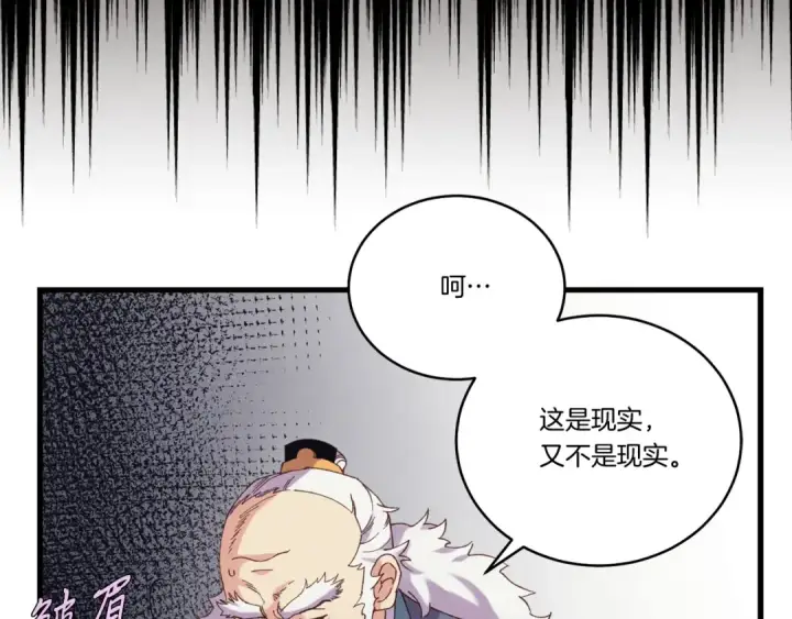 漫画《飞雷刀》第165话 剑雷死杀第49张图