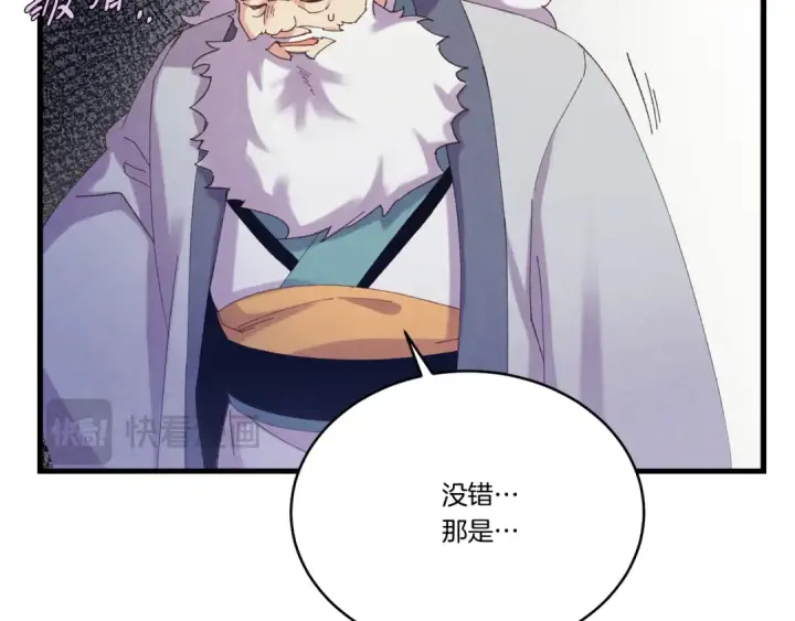 漫画《飞雷刀》第165话 剑雷死杀第50张图