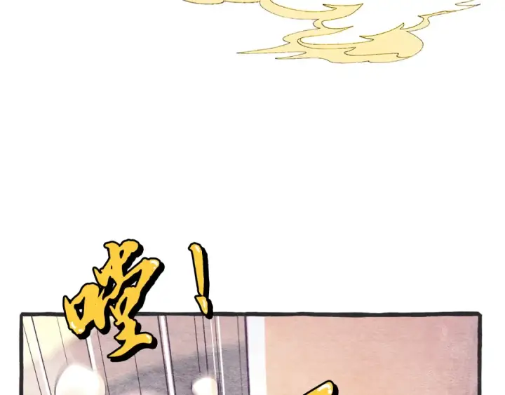 漫画《飞雷刀》第165话 剑雷死杀第55张图