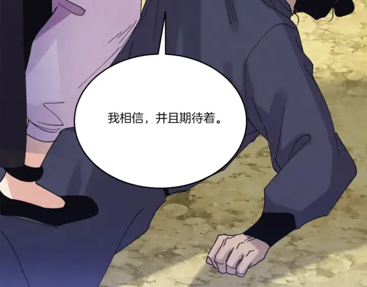 漫画《飞雷刀》第165话 剑雷死杀第6张图