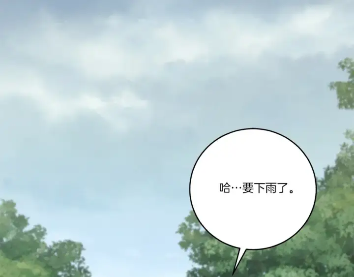 漫画《飞雷刀》第165话 剑雷死杀第65张图