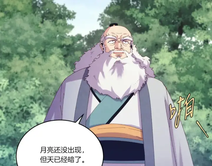 漫画《飞雷刀》第165话 剑雷死杀第66张图