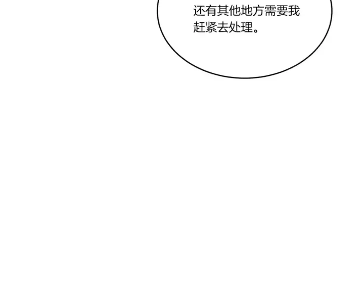 漫画《飞雷刀》第165话 剑雷死杀第70张图