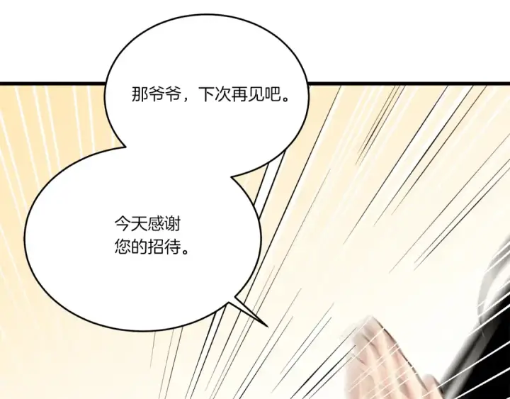 漫画《飞雷刀》第165话 剑雷死杀第71张图