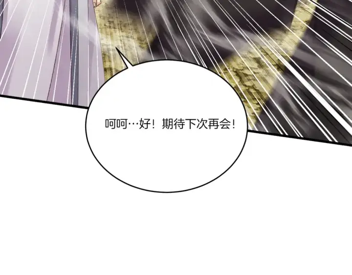漫画《飞雷刀》第165话 剑雷死杀第73张图