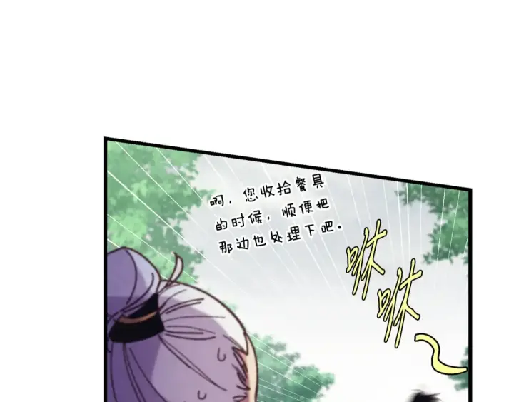 漫画《飞雷刀》第165话 剑雷死杀第74张图