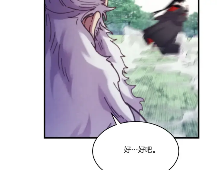漫画《飞雷刀》第165话 剑雷死杀第75张图