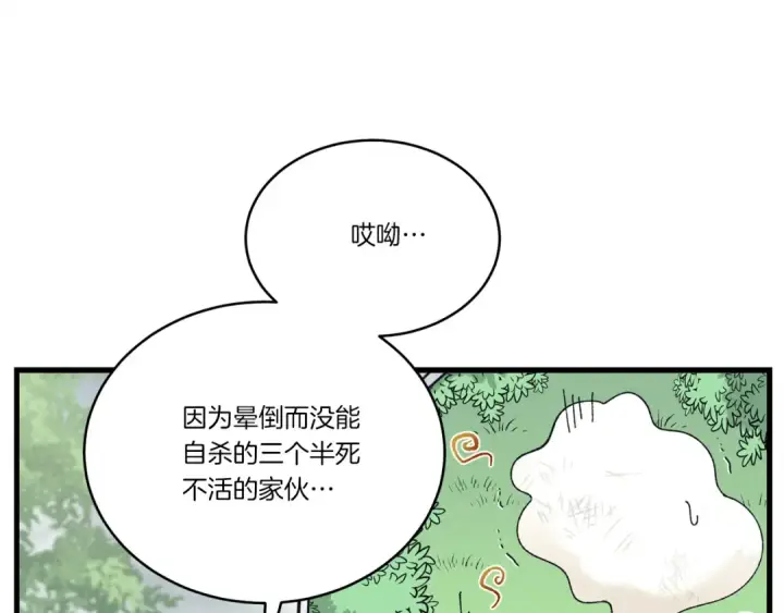 漫画《飞雷刀》第165话 剑雷死杀第78张图