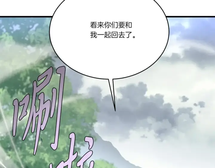 漫画《飞雷刀》第165话 剑雷死杀第81张图