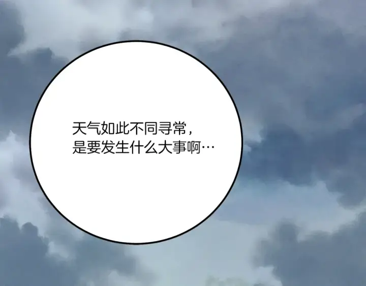 漫画《飞雷刀》第165话 剑雷死杀第86张图