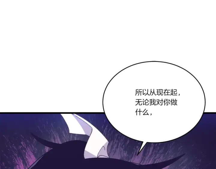 漫画《飞雷刀》第165话 剑雷死杀第9张图