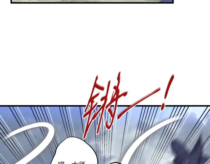 漫画《飞雷刀》第165话 剑雷死杀第98张图