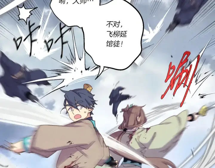 漫画《飞雷刀》第165话 剑雷死杀第99张图