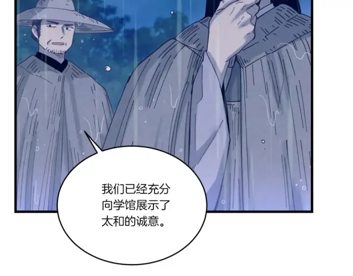 漫画《飞雷刀》第166话 避雨第102张图