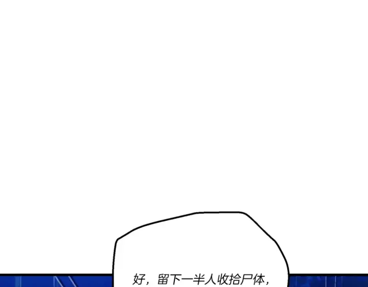 漫画《飞雷刀》第166话 避雨第103张图