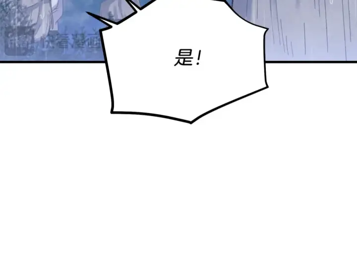 漫画《飞雷刀》第166话 避雨第106张图