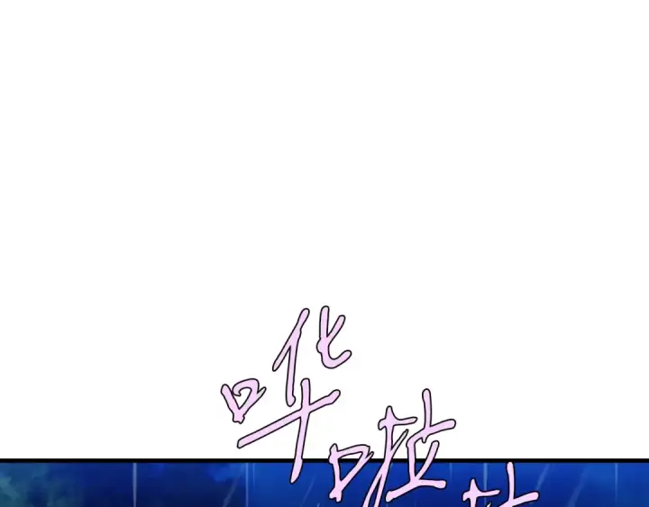 漫画《飞雷刀》第166话 避雨第108张图