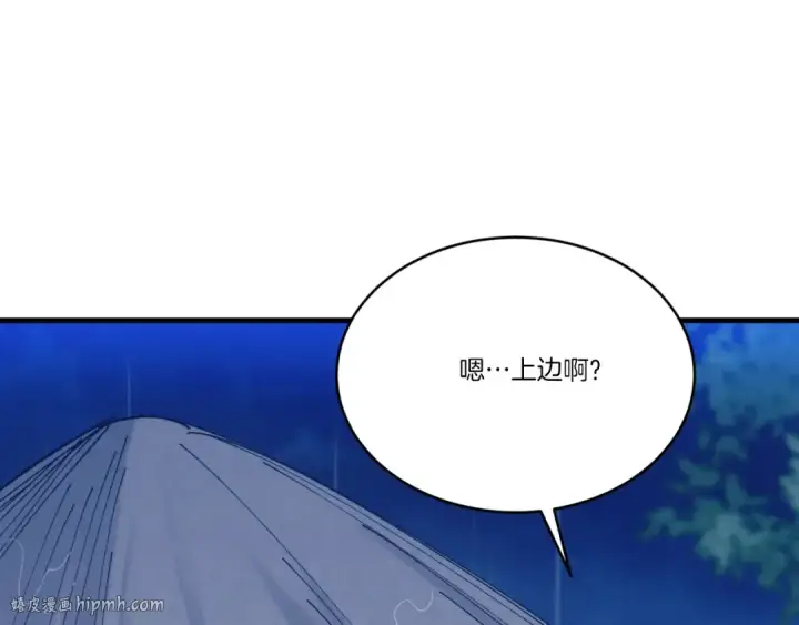 漫画《飞雷刀》第166话 避雨第120张图