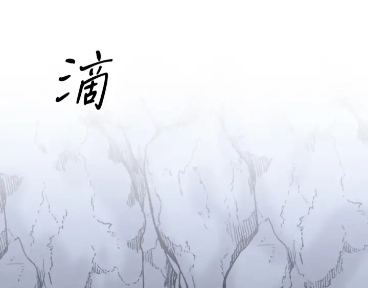 漫画《飞雷刀》第166话 避雨第132张图
