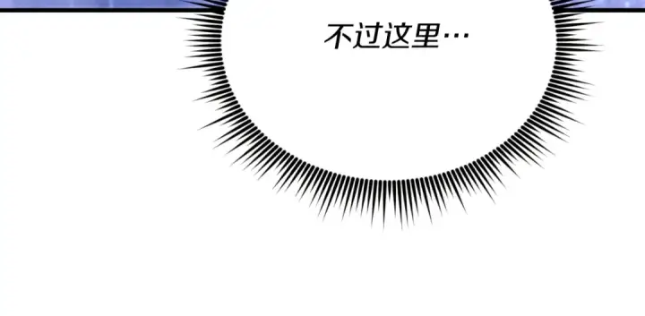 漫画《飞雷刀》第166话 避雨第140张图