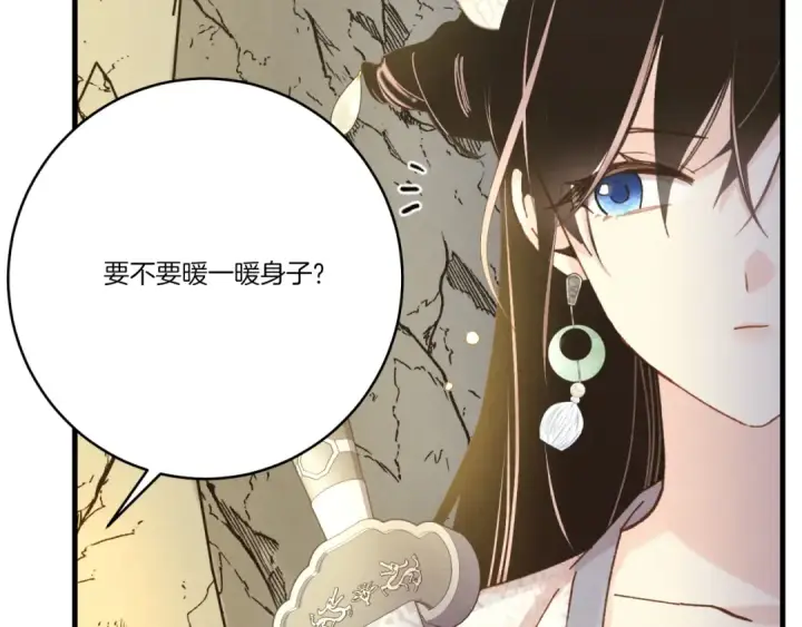 漫画《飞雷刀》第166话 避雨第142张图