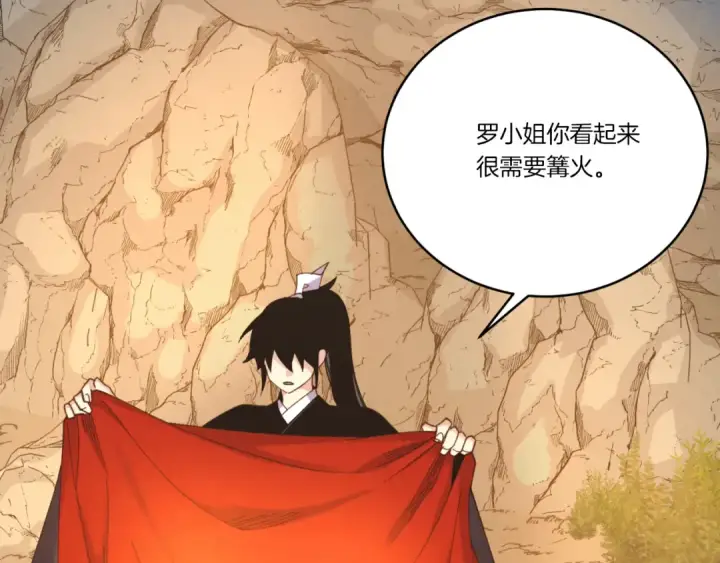 漫画《飞雷刀》第166话 避雨第145张图
