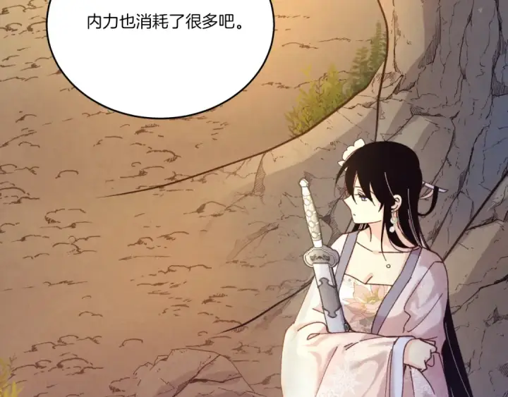漫画《飞雷刀》第166话 避雨第147张图