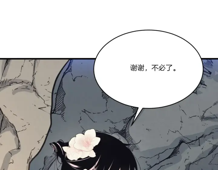 漫画《飞雷刀》第166话 避雨第149张图
