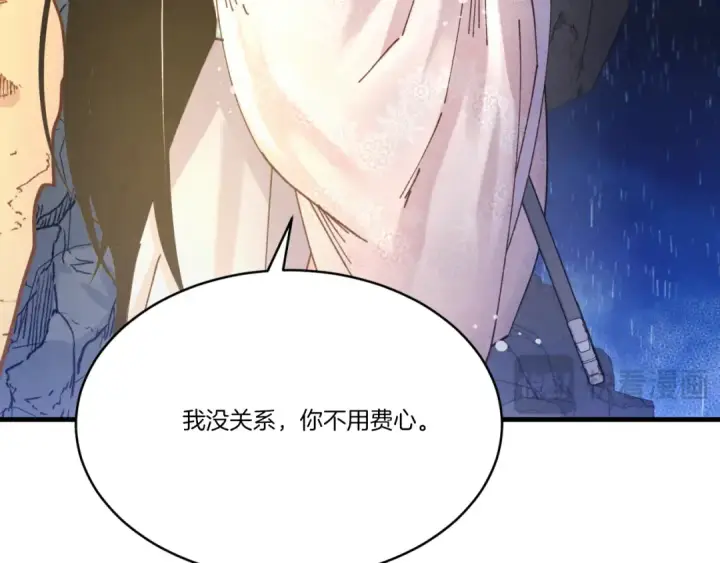 漫画《飞雷刀》第166话 避雨第151张图