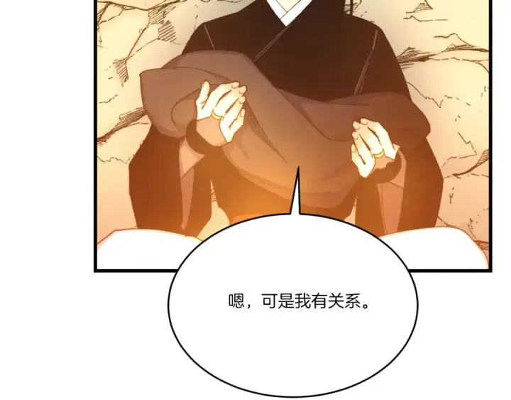 漫画《飞雷刀》第166话 避雨第153张图