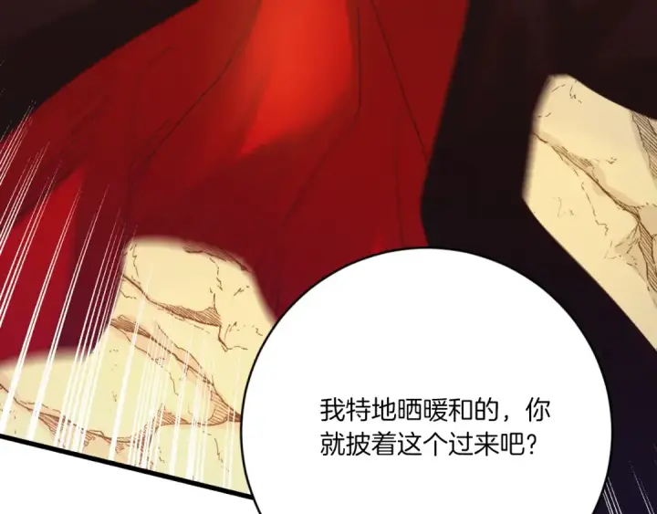 漫画《飞雷刀》第166话 避雨第157张图