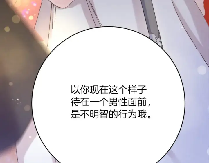 漫画《飞雷刀》第166话 避雨第162张图
