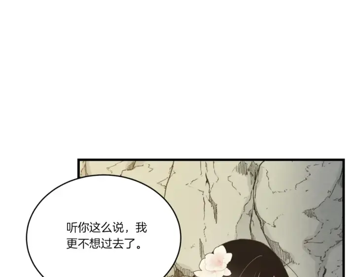 漫画《飞雷刀》第166话 避雨第164张图