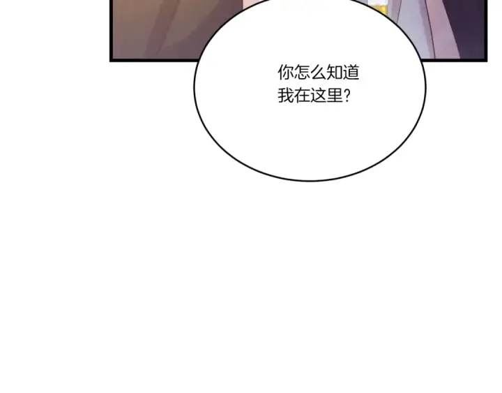漫画《飞雷刀》第166话 避雨第166张图