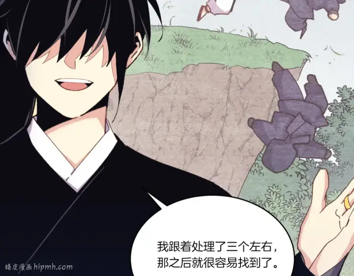 漫画《飞雷刀》第166话 避雨第168张图