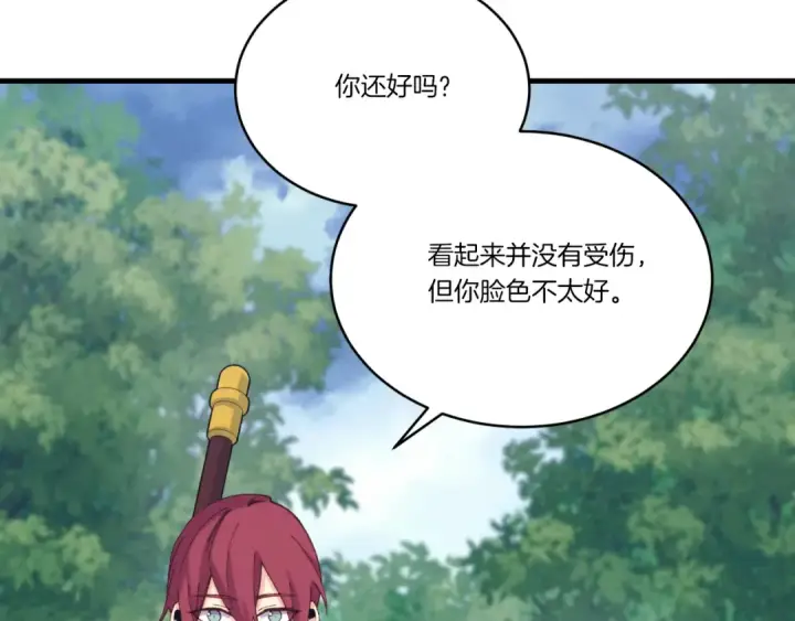 漫画《飞雷刀》第166话 避雨第17张图