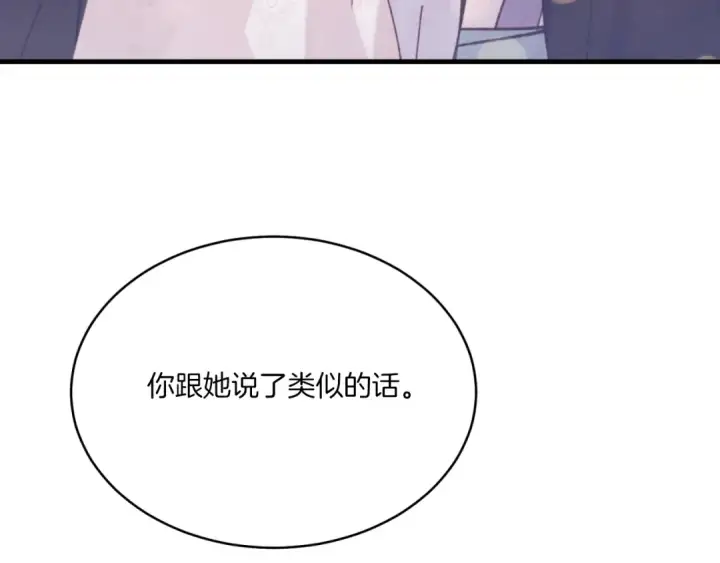 漫画《飞雷刀》第166话 避雨第181张图