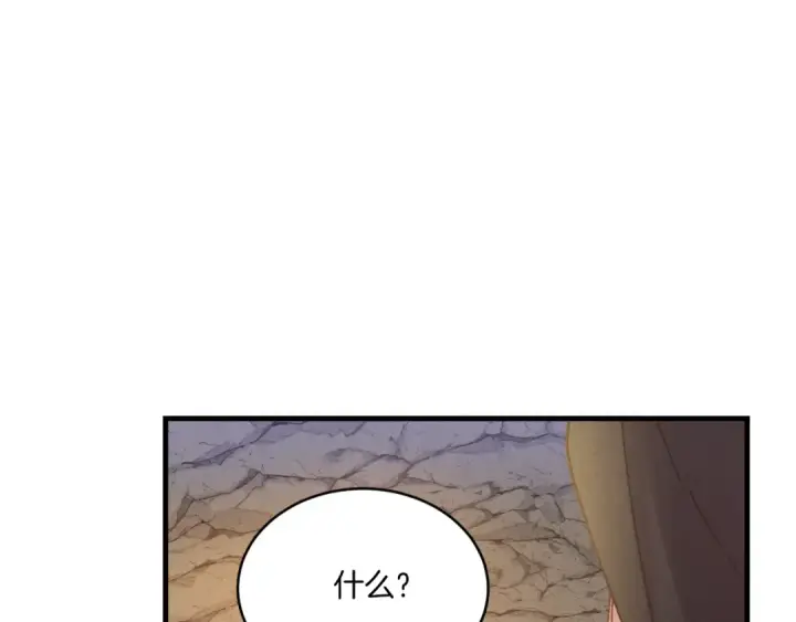 漫画《飞雷刀》第166话 避雨第182张图