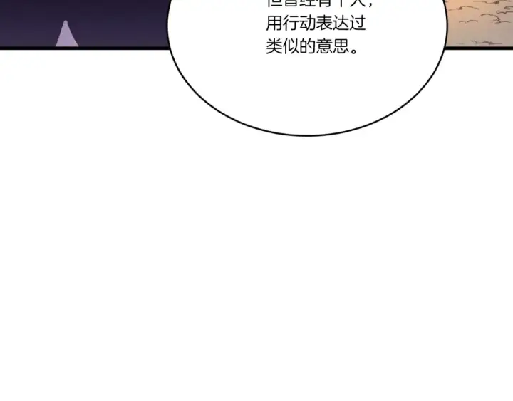 漫画《飞雷刀》第166话 避雨第187张图