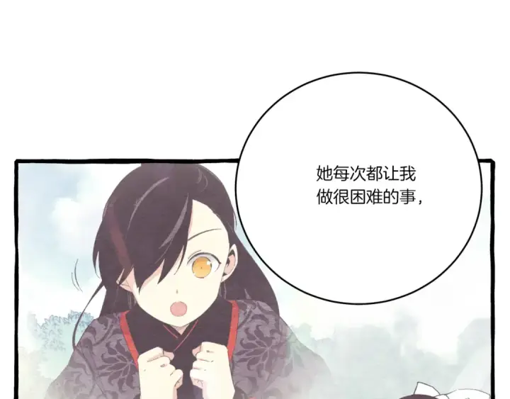 漫画《飞雷刀》第166话 避雨第188张图
