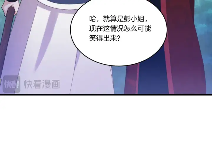 漫画《飞雷刀》第166话 避雨第19张图