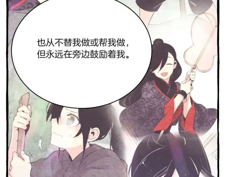 漫画《飞雷刀》第166话 避雨第190张图