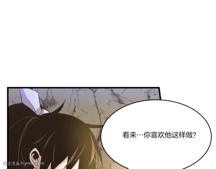 漫画《飞雷刀》第166话 避雨第192张图