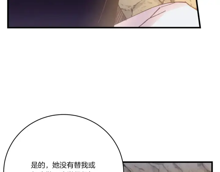 漫画《飞雷刀》第166话 避雨第194张图