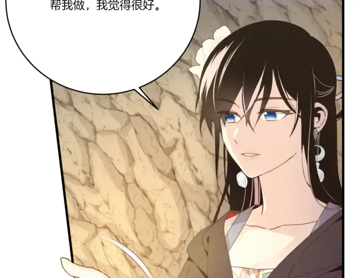 漫画《飞雷刀》第166话 避雨第195张图