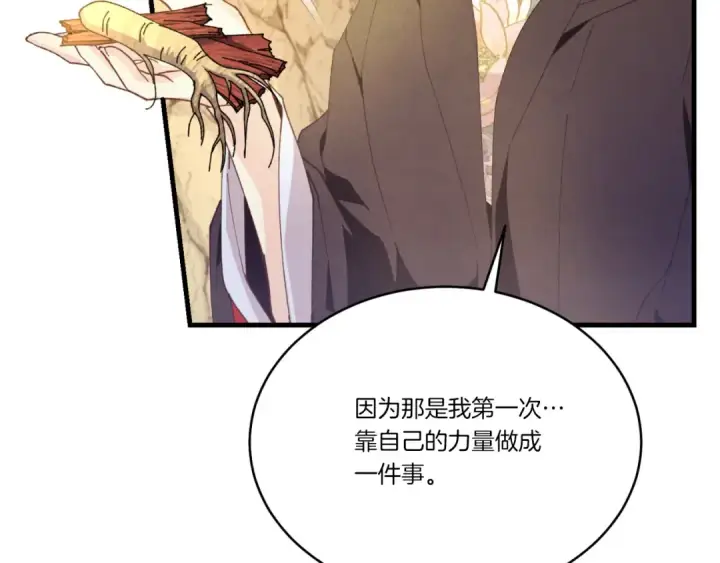 漫画《飞雷刀》第166话 避雨第196张图