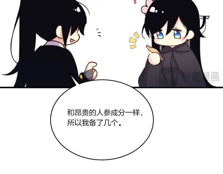 漫画《飞雷刀》第166话 避雨第199张图