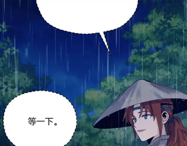 漫画《飞雷刀》第166话 避雨第205张图