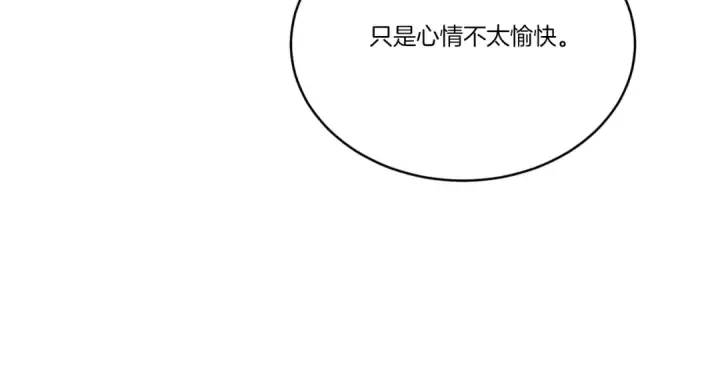 漫画《飞雷刀》第166话 避雨第22张图