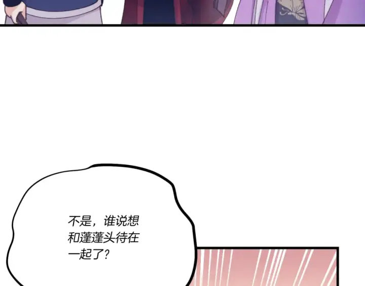 漫画《飞雷刀》第166话 避雨第25张图